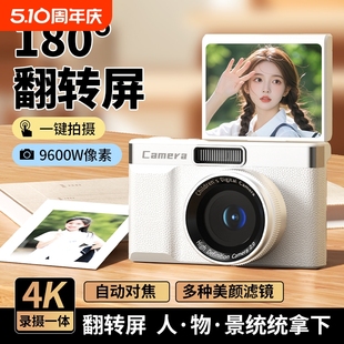 翻轉(zhuǎn)屏高清ccd相機(jī)復(fù)古數(shù)碼 旅游照相機(jī)可自隨身帶學(xué)生入門卡片機(jī)