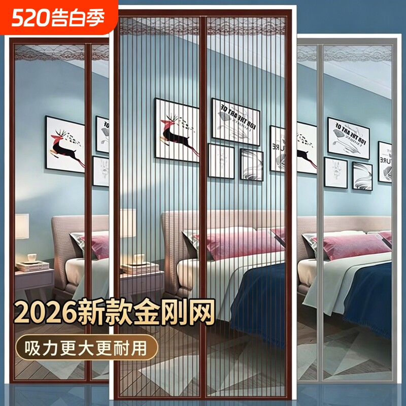 2026新款高档门帘防蚊磁性金刚网纱门纱窗家用强力磁条磁块自粘