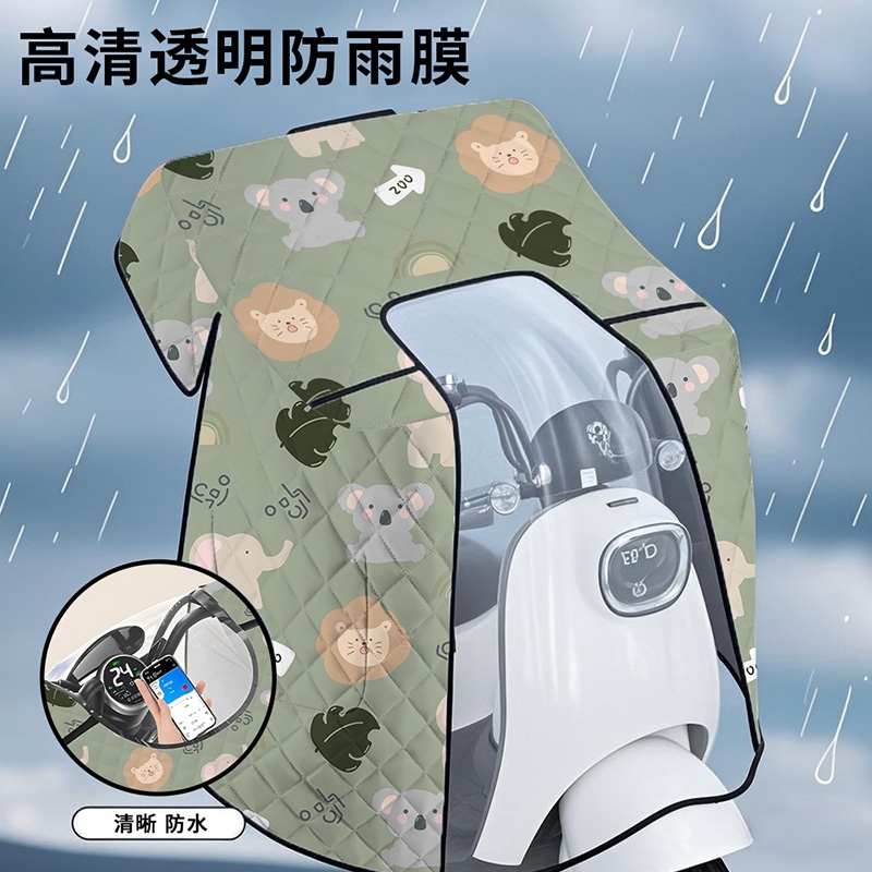 护肩款电动车挡风被夏季斗篷式全包防水防晒电瓶车夏天防水罩防雨