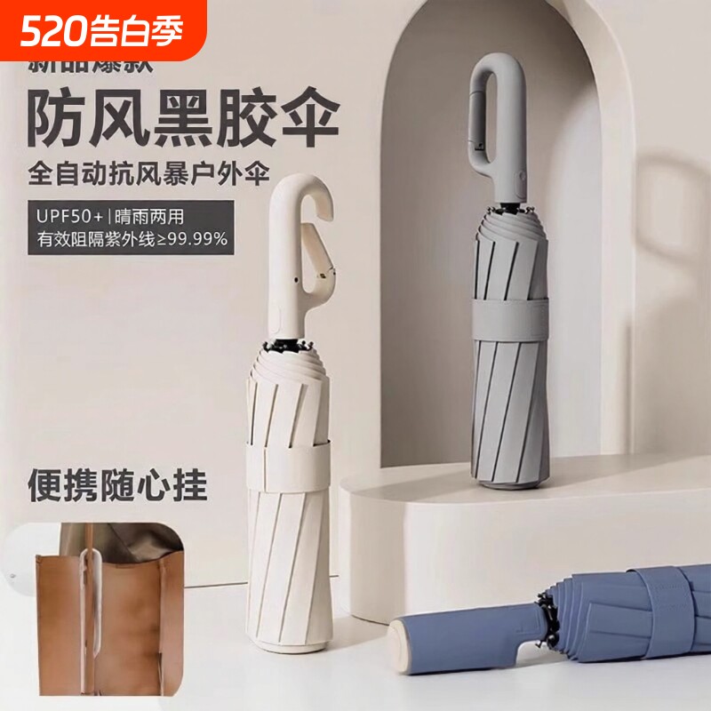 全自动环扣雨伞加大加厚加固防紫外线折叠反向晴雨伞防晒学生两用