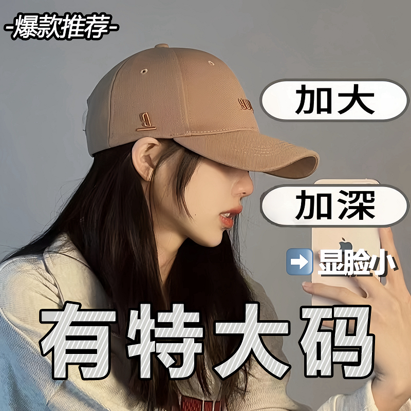 深顶遮阳鸭舌帽女|超5000次加购