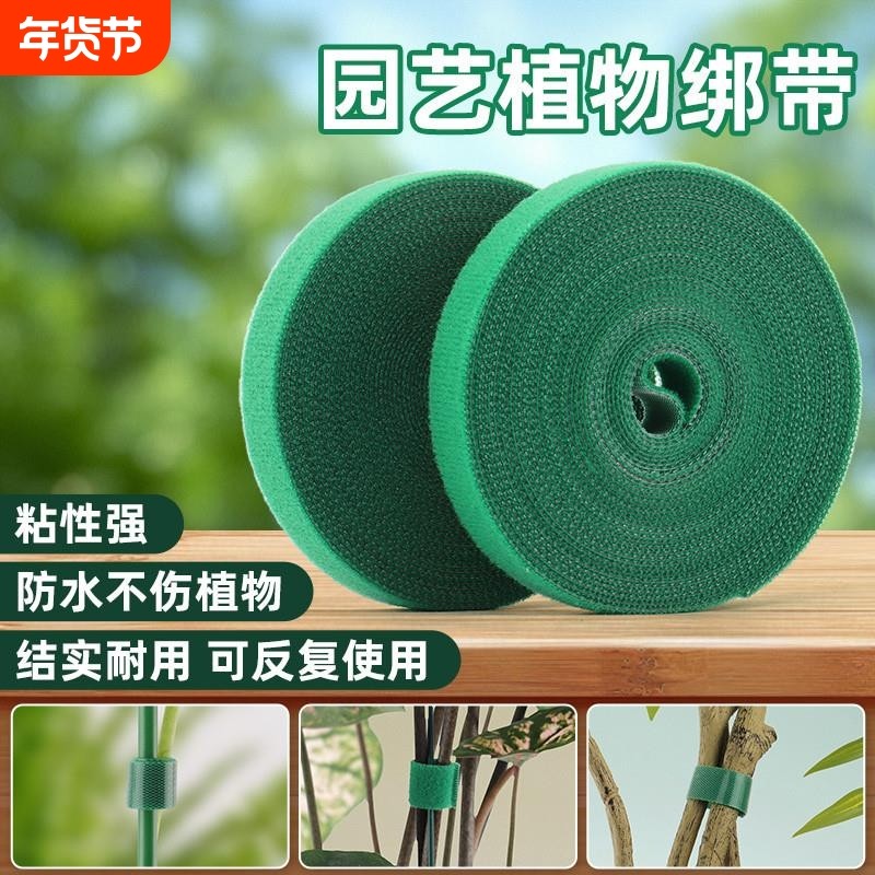 植物绑带绿植龟背芋爬藤固定器绑带园艺捆扎带绑花造型扎带双面粘,农机/农具/农膜,其它农用工具,淘宝优惠券,粉丝福利购,淘宝优惠卷