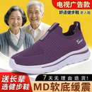 健步鞋 中老年老北京布鞋 软底休闲舒适一脚蹬防滑轻便 妈妈鞋 春秋季