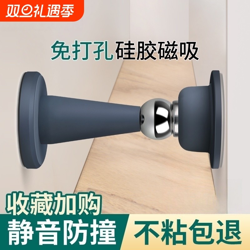 门吸免打孔新款门挡器防撞硅胶卫生间门阻器强磁静音门碰地吸磁吸