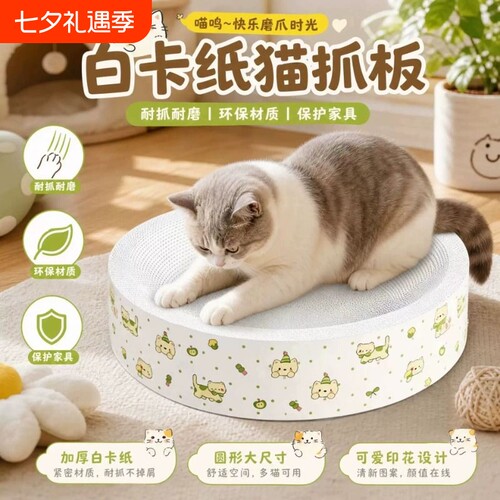 白牛卡猫抓板耐磨不掉屑猫窝一体耐抓瓦楞纸猫咪抓盆磨爪特大号
