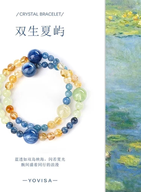【双生夏屿】天然蓝晶双圈手链DIY配饰搭配女生水晶手串女朋友