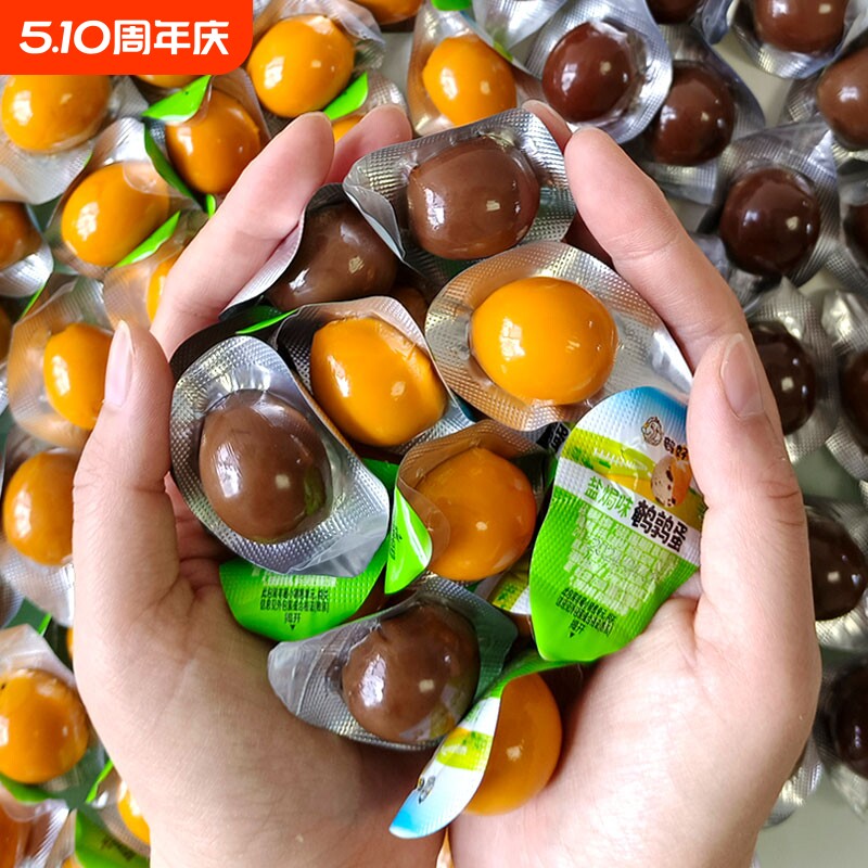 鹌鹑蛋卤蛋小包装零食100枚休闲食品办公室小吃解馋卤味盐焗追剧