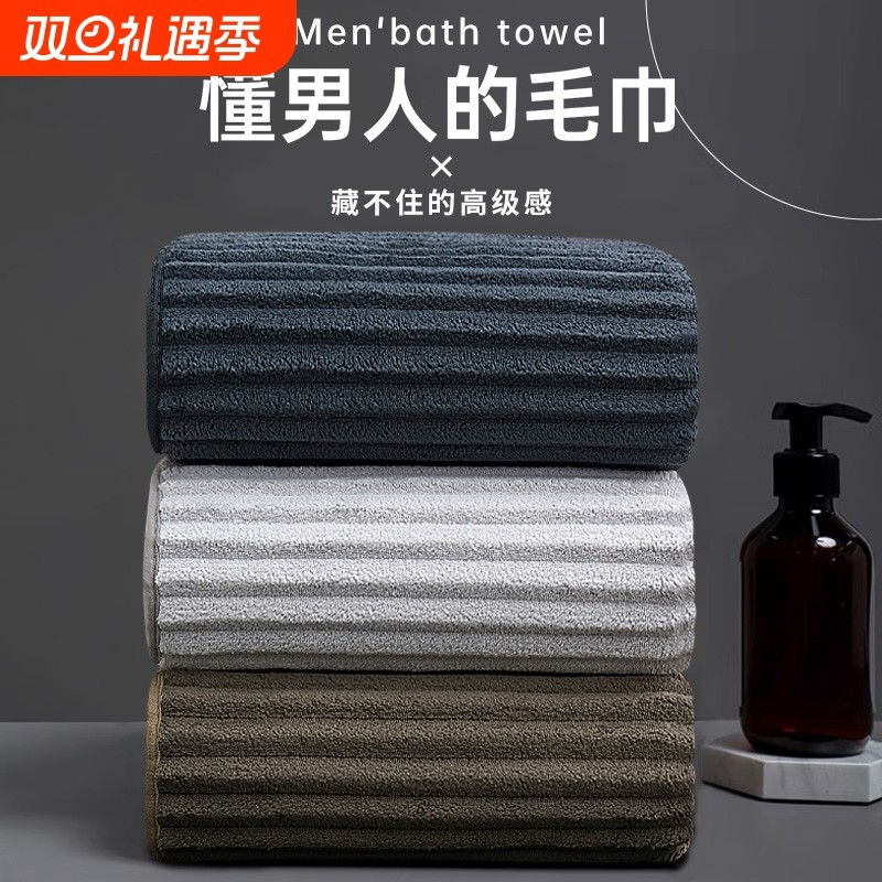 珊瑚绒男士毛巾家用比纯棉吸水柔软速干不易掉毛成人洗澡擦脸面巾