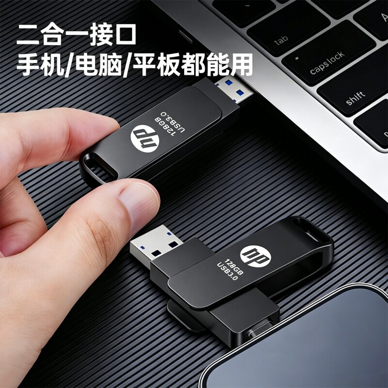 手机u盘typec128g双接口512g金属防水大容量存储电脑手机两用U盘