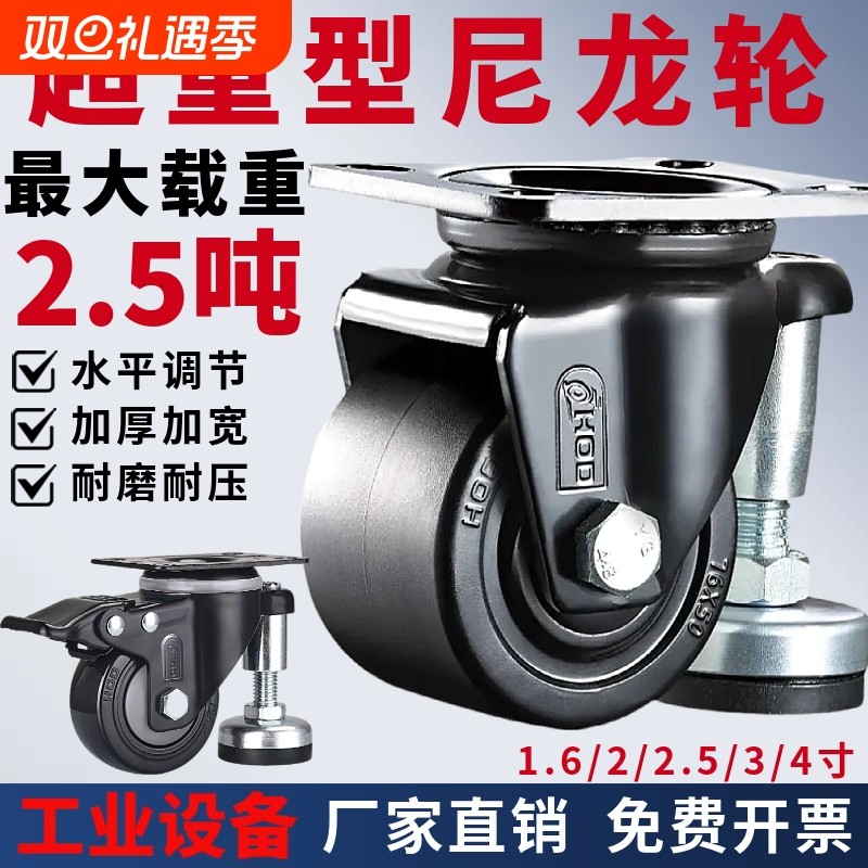 万向轮可调节脚杯脚轮重型轮子带支撑2寸2.5寸带刹车设备轮家具轮