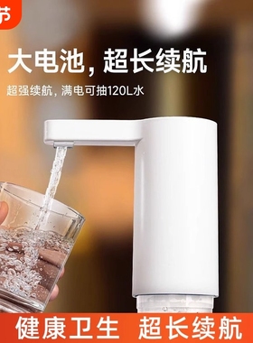 抽水器桶装水电动饮水机自动上水器大水桶水泵2139充电电池定量