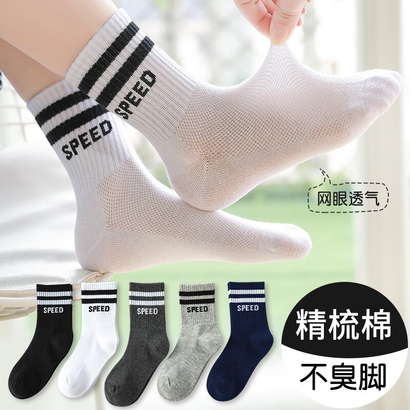 男童袜子儿童夏季薄款网眼透气吸汗中大童春夏中筒学生运动儿童袜