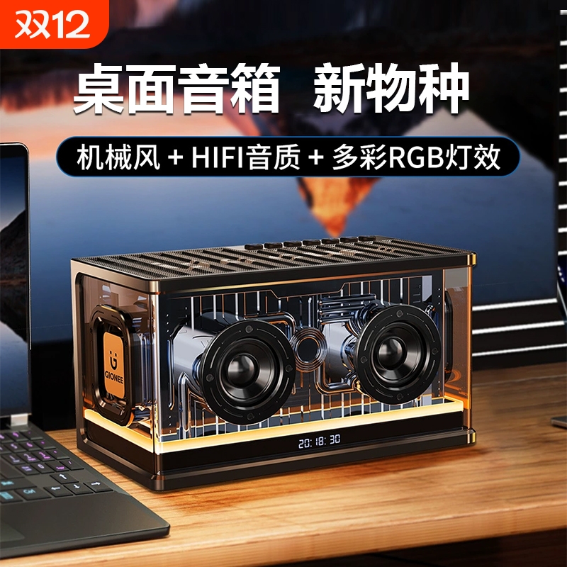 柏林之声蓝牙音响透明氛围灯家用高音质无线桌面电脑音箱重低音炮