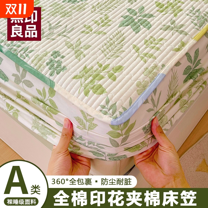 无印良品A类全棉夹棉床笠加厚单件保护套纯棉床罩三件套3全包