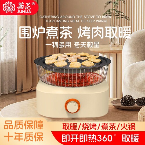 新款室内加热器小型速热电暖器冬季烤火炉子取暖器烧烤一体多功能