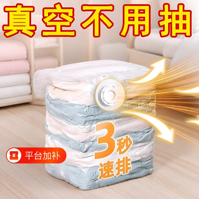 加厚免抽气立体真空压缩袋被子收纳袋衣服棉被专用袋衣物防水密封