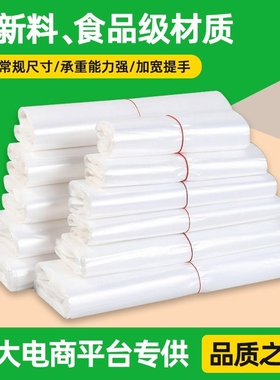 白色透明塑料袋一次性包装打包袋方便袋背心袋子超市手提购物袋