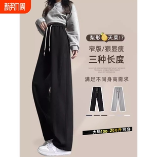 大码 阔腿裤 高腰休闲弯刀香蕉裤 春秋黑色裤 加长小个子 女2025新款