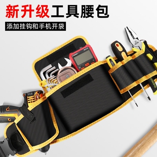 电工工具包专用小腰包帆布结实耐用腰兜腰带多功能收纳维修包随身