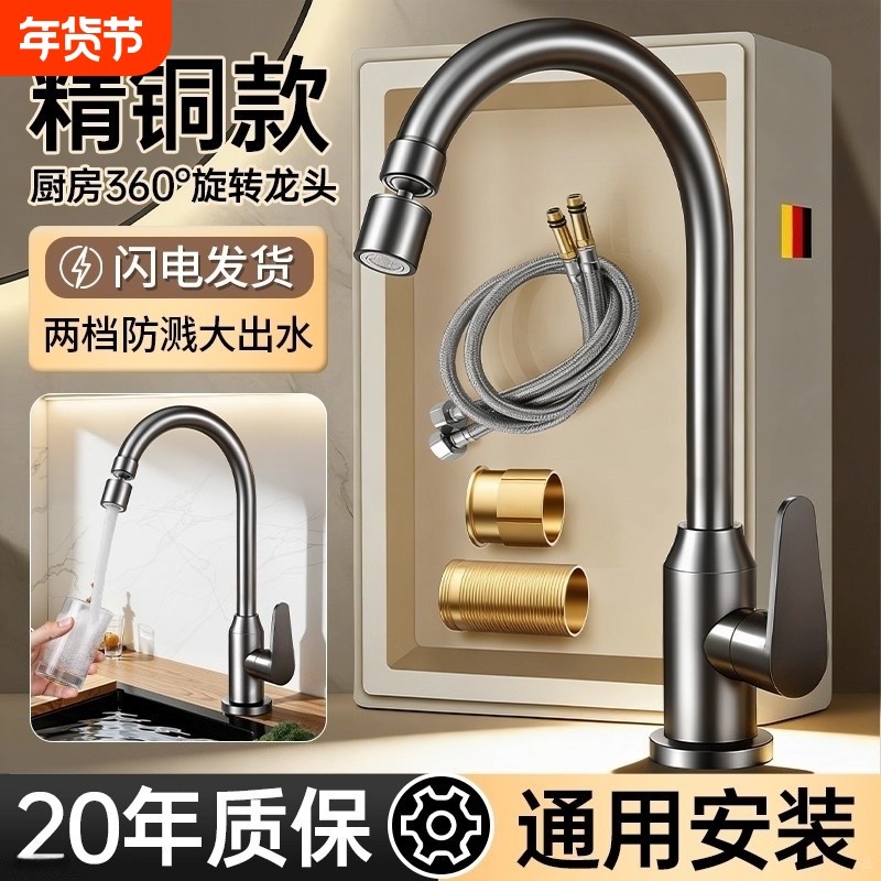 厨房水龙头冷热两用洗菜盆单冷万向旋转花洒防溅水专用抽拉阳台,家装主材,厨房龙头,淘宝优惠券,粉丝福利购,淘宝优惠卷
