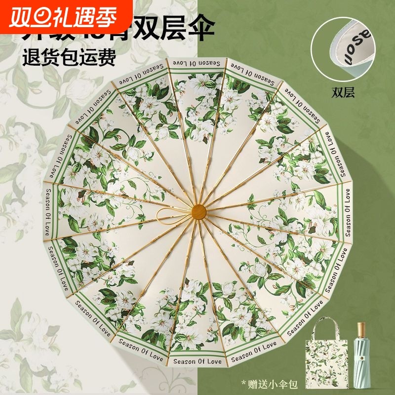 16骨彩胶加大加厚加固遮阳伞手动晴雨两用高颜值超隔热防晒太阳伞