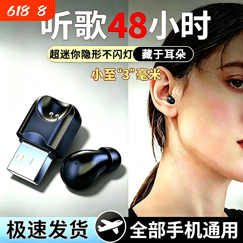 小型迷你蓝牙耳机真无线隐形不闪灯2026新款男女生降噪超长续航