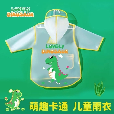 儿童防水新款雨衣|超3000次加购