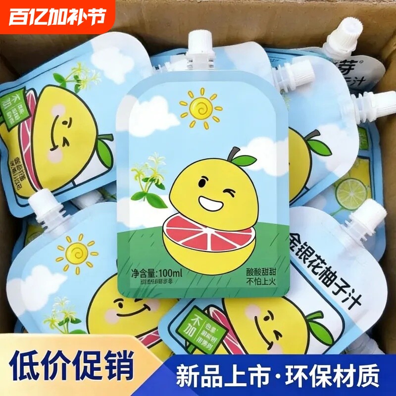 金银花柚子汁儿童果蔬饮料浓缩果汁果汁植物膳食纤维饮品植物饮料
