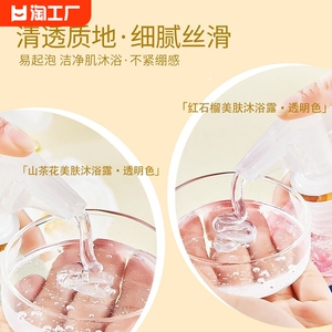 红石榴沐浴露家庭装1L美肤啫喱洗澡清洁滋润舒缓山茶花沐浴液