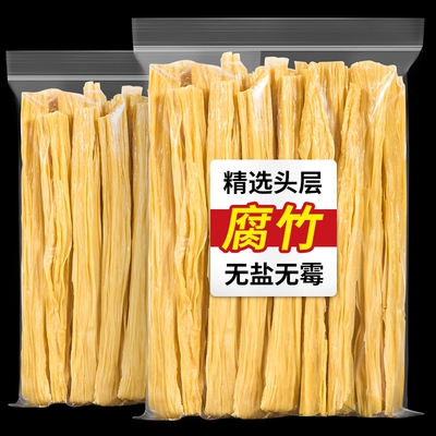 腐竹干货头层黄豆腐竹优质大豆炒菜火锅凉拌炖菜食材手工腐竹条