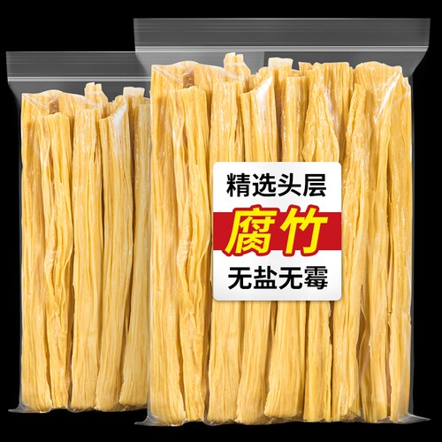 腐竹干货头层黄豆腐竹优质大豆炒菜火锅凉拌炖菜食材手工腐竹条