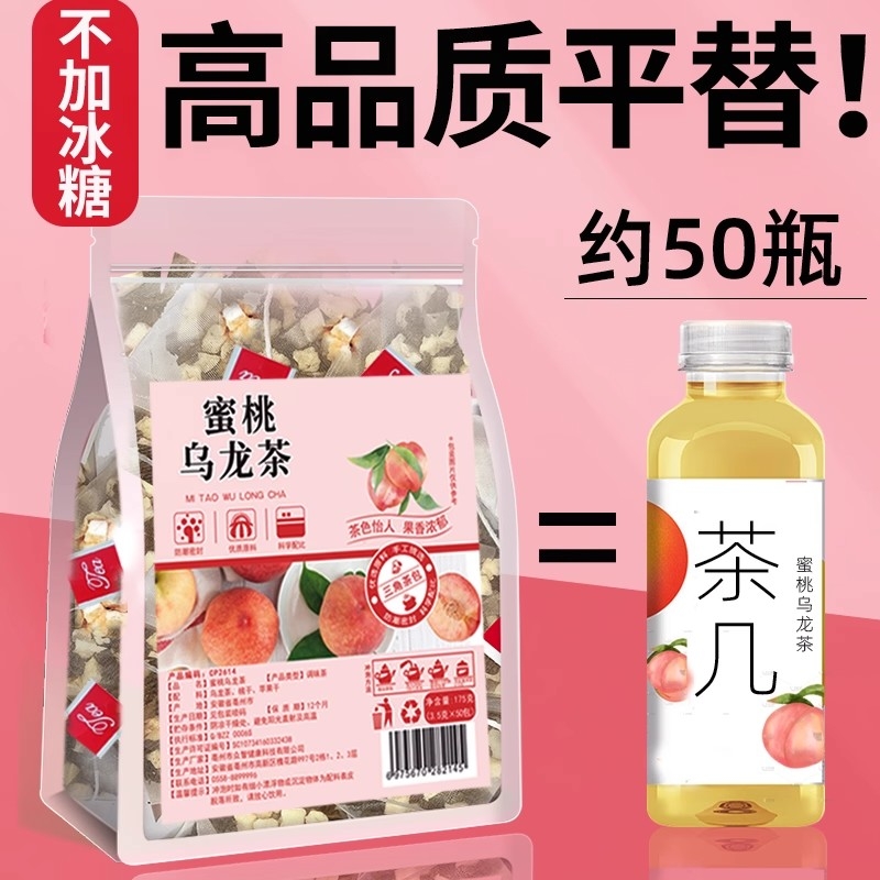 蜜桃白桃乌龙茶包冷泡茶非日本冻干冲饮绿茶花茶水果茶养生茶泡水