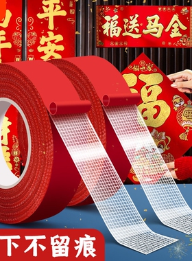 春联胶贴对联专用胶家用高粘度自粘不留痕通用瓷砖水泥墙面装饰婚庆红色喜庆春联门联胶带年画摆件通用双面胶