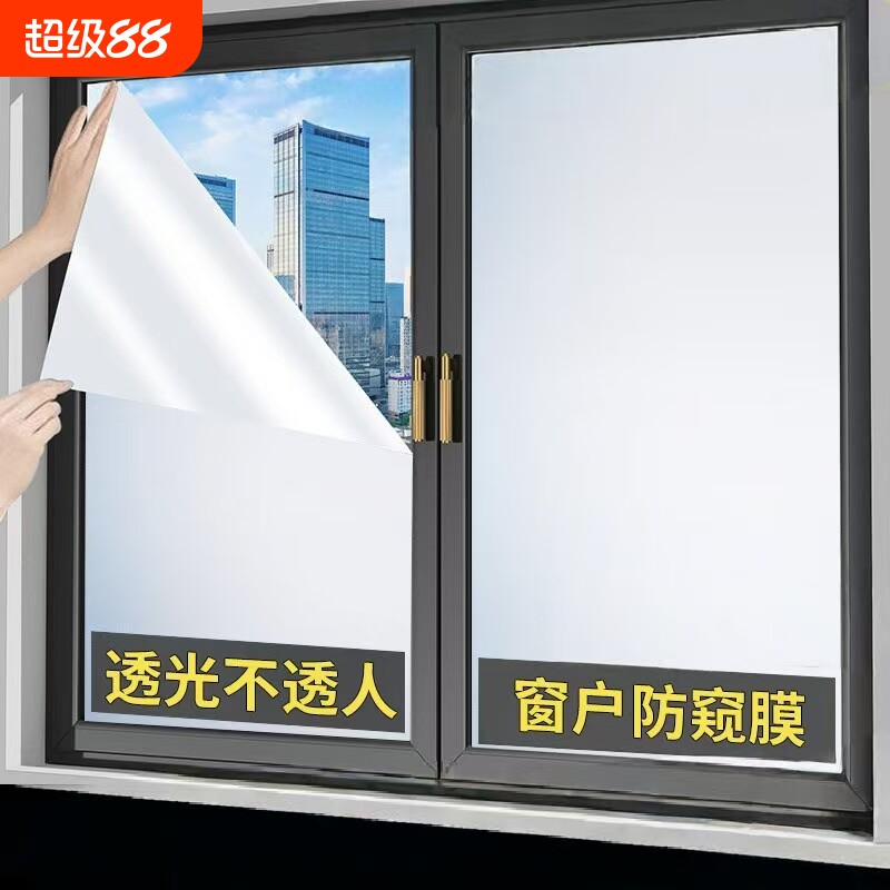 加厚磨砂窗户玻璃门贴纸图片