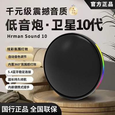 华强北曼哈顿卫星10/9代蓝牙音响家用无线高音质便携式户外卡音箱