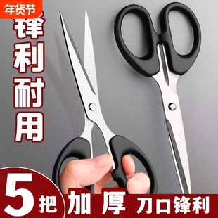 剪刀小号大剪子小型办公用家用不锈钢剪纸刀儿童厨房手工简刀拆快递刘海工业用学生线头裁缝剪钓鱼神器便携