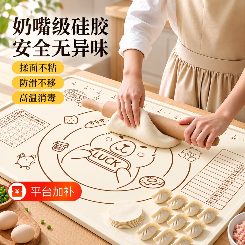 硅胶垫加厚加大防水揉面垫食品级案板家用擀面垫和面垫子烘焙面板