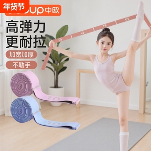 儿童舞蹈训练拉力带练功专用弹力带分段式数字11格芭蕾瑜伽阻力带