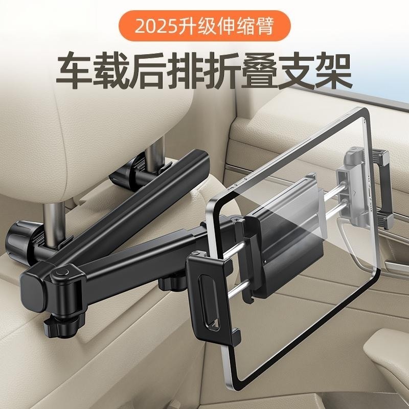 汽车后排平板支架车内头枕座椅背专用手机支架可伸缩折叠车载支架