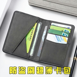 卡包男士超薄小巧证件卡套2025新款驾驶证一体钱包银行卡夹零钱