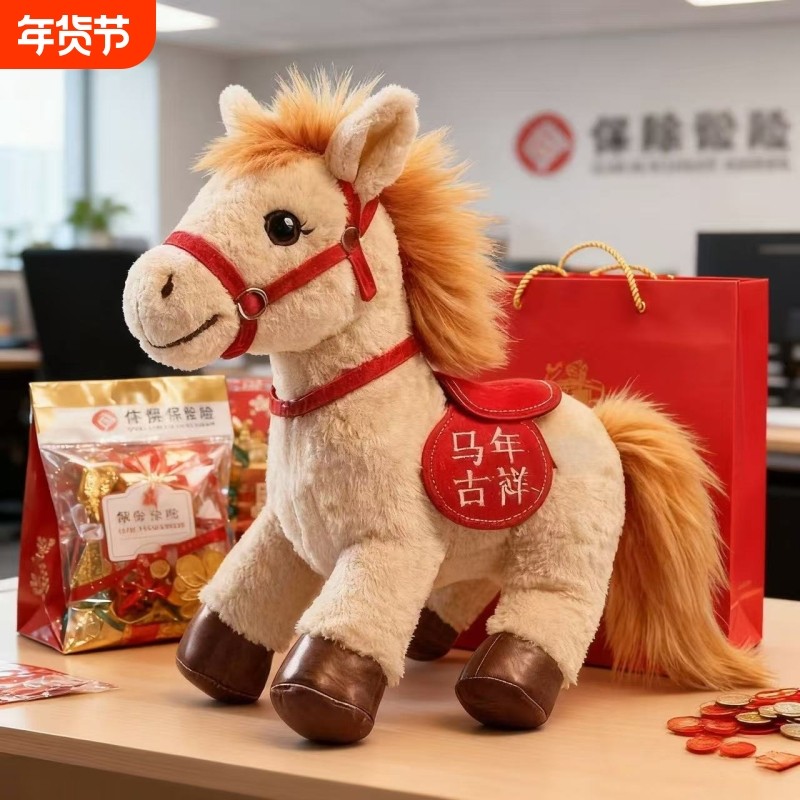 2026马年吉祥物马上吉祥公仔毛绒玩具生肖马玩偶娃娃公司年会礼品