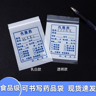 小药袋西药分装 袋自封药袋内服药封口袋1000个药品袋医院诊所药房