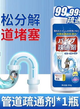 管道下水道强力疏通剂溶解通马桶厕所堵塞厨房油污液体除臭神器液