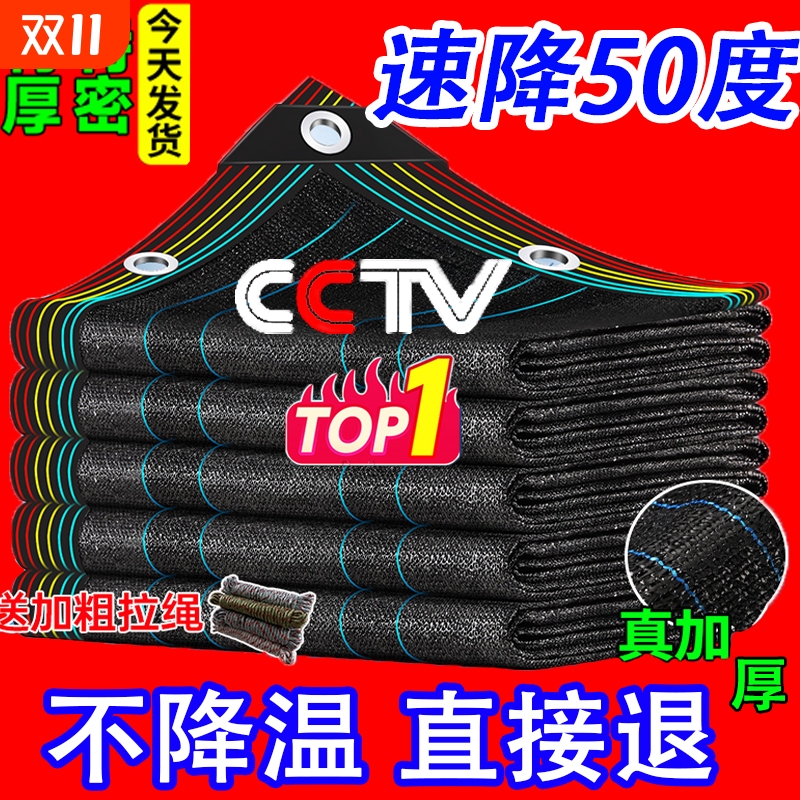 加厚遮阳网黑色|超4000次加购