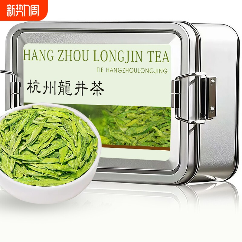 茶叶龙井茶2025年新茶明前早春绿茶茶叶自己喝罐装散茶送礼