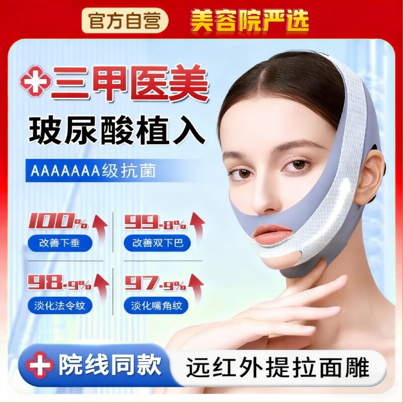 v脸提拉紧致面罩去法令纹全脸提升防下垂瘦脸神器双下巴塑形绷带