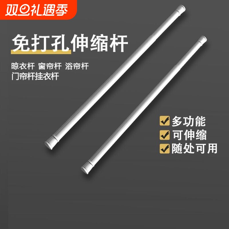 免打孔伸缩杆安装窗帘杆迷你收缩杆细杆子晾衣杆浴室铝合金可伸缩