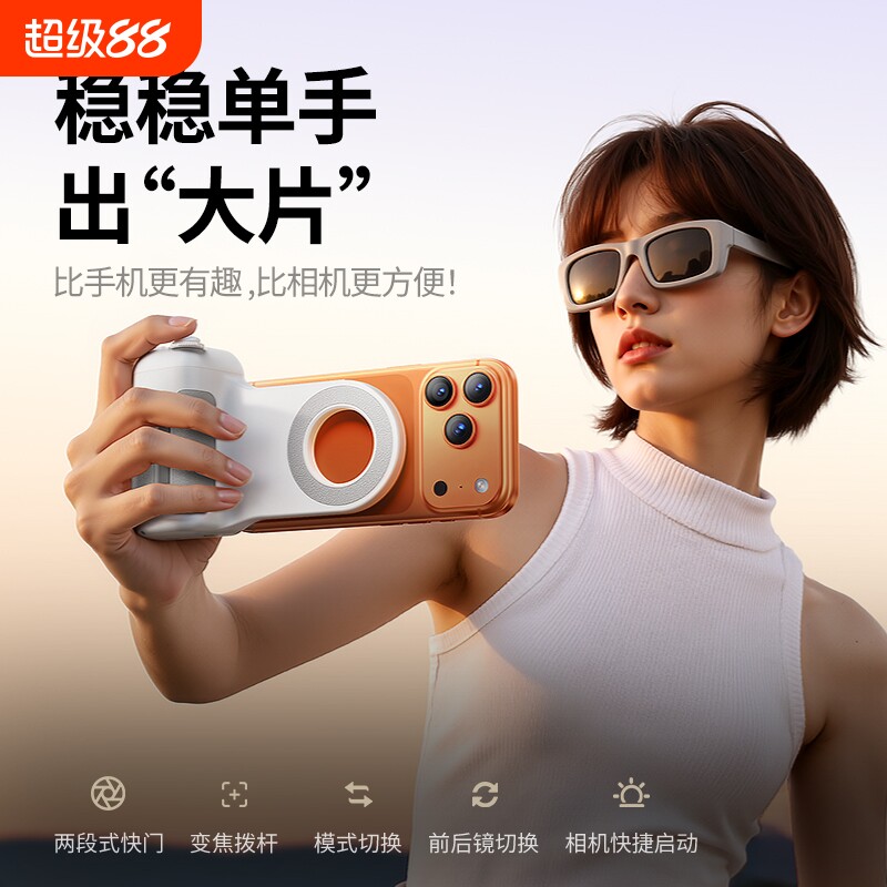 2026新款手机遥控稳定助拍器多功能补光灯自拍杆蓝牙遥控器防抖拍照手柄磁吸通用摄影神器magsafe配件辅助器