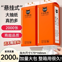 悬挂式纸巾家用实惠装抽纸餐巾纸面巾纸厕所一分钱卫生纸豆豆整箱