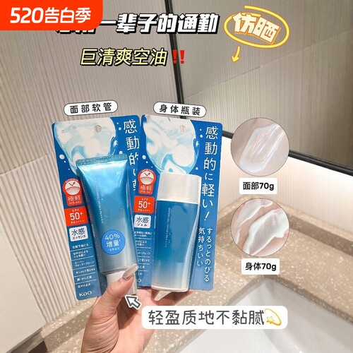 Biore碧柔水活防晒霜水润凝蜜隔离防晒乳防水防汗高倍防晒学生